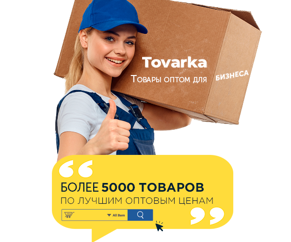ТОВАРКА